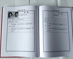 硬殼鎖線書模排模版